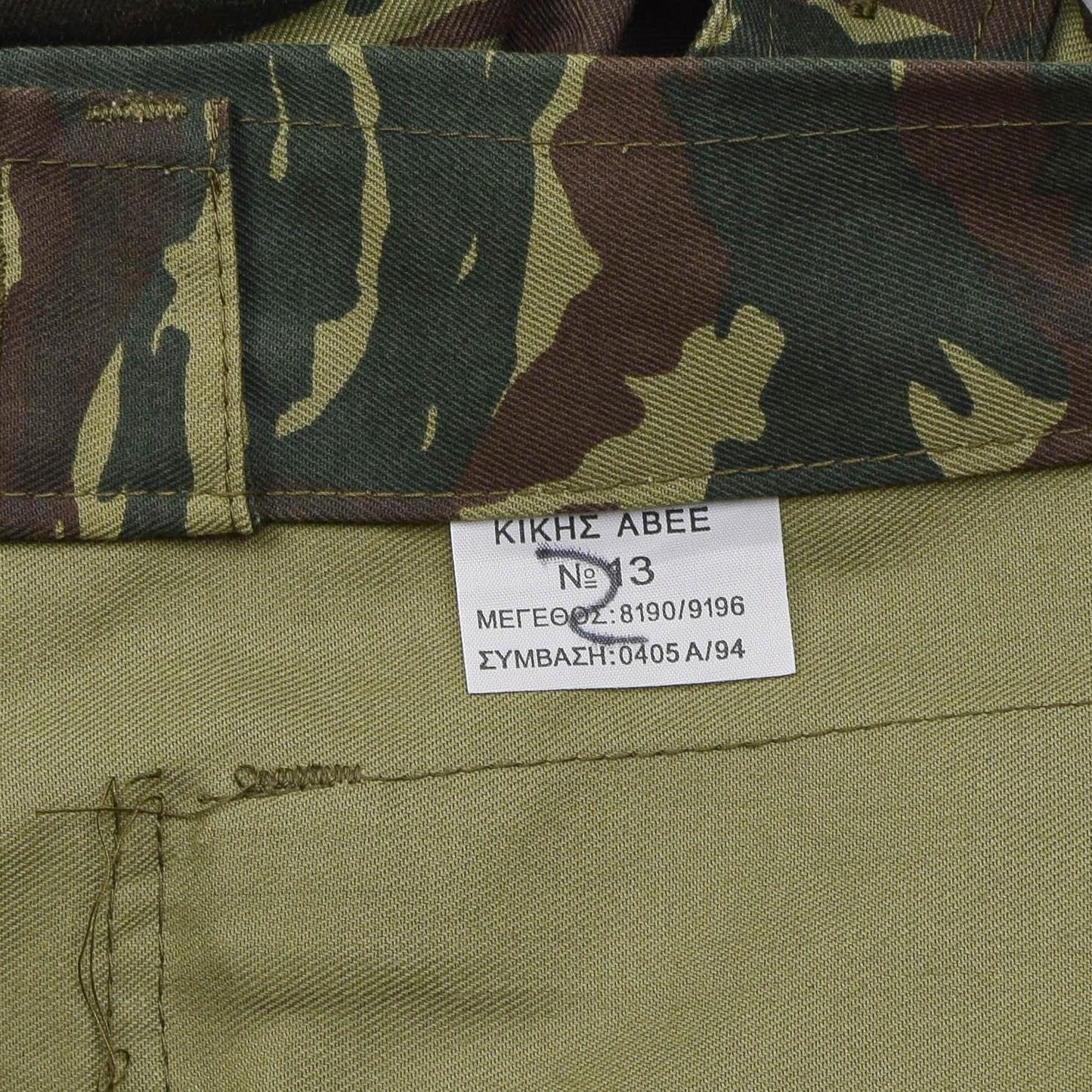 Greek army BDU field jacket Lizard print